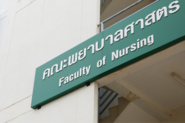 nurse s