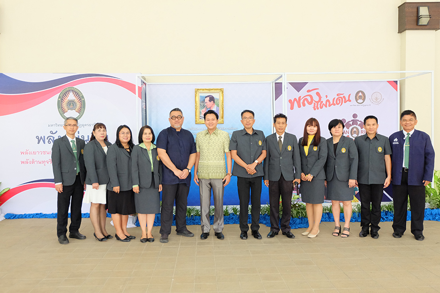 วันที่ 12 ธันวาคม 2561 ณ หอประชุมอเนกประสงค์ มหาวิทยาลัยราชภัฎอุดรธานี พลอากาศเอก ประจิน จั่นตอง รองนายกรัฐมนตรี และรัฐมนตรีว่าการกระทรวงยุติธรรม เป็นประธานเปิดโครงการยุติธรรมสู่หมู่บ้าน นำบริการรัฐสู่ประชาชน ครั้งที่ 2 ประจำปีงบประมาณ 2562 ในพื้นที่กลุ่มจังหวัดภาคตะวันออกเฉียงเหนือตอนบน 1 ซึ่งประกอบด้วย จังหวัดบึงกาฬ เลย หนองคาย หนองบัวลำภู และจังหวัดอุดรธานี เพื่อสร้างการรับรู้ด้านกฎหมายและรับฟังปัญหาของประชาชน รวมทั้งขับเคลื่อนการอำนวยความยุติธรรมในระดับพื้นที่ และสร้างกลไกบูรณาการร่วมกันระหว่างภาครัฐและภาคประชาชน โดยมีนายกองเอกปราโมทย์ ธัญญพืช รองผู้ว่าราชการจังหวัดอุดรธานี ผศ.จรูญ ถาวรจักร์ อธิการบดีมหาวิทยาลัยราชภัฎอุดรธานี หัวหน้าส่วนราชการในสังกัดกระทรวงยุติธรรม หัวหน้าส่วนราชการทั้งภาครัฐเอกชนในจังหวัดอุดรธานี ร่วมกิจกรรม  โครงการยุติธรรมสู่หมู่บ้าน นำบริการรัฐสู่ประชาชน  โครงการยุติธรรมสู่หมู่บ้าน นำบริการรัฐสู่ประชาชน  โครงการยุติธรรมสู่หมู่บ้าน นำบริการรัฐสู่ประชาชน  โครงการยุติธรรมสู่หมู่บ้าน นำบริการรัฐสู่ประชาชน