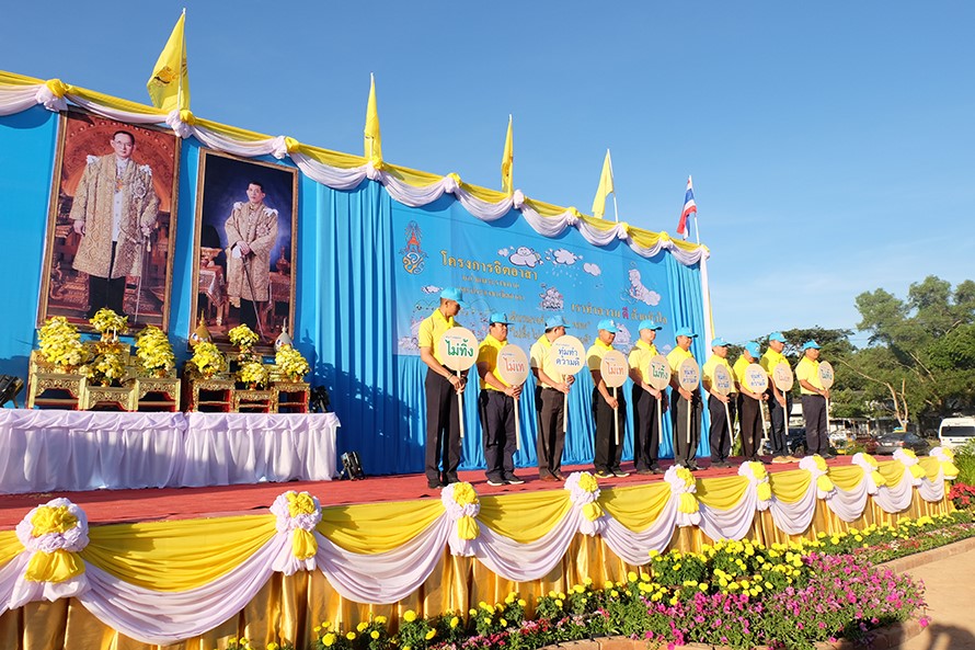 คน รัก คลอง